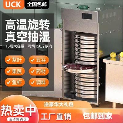 旋轉(zhuǎn)五谷雜糧烘干機,果蔬藥材全能王,家庭工廠兩相宜!