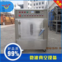 微波真空技術(shù)在食品干燥領(lǐng)域的創(chuàng)新應(yīng)用 以果蔬烘干為例